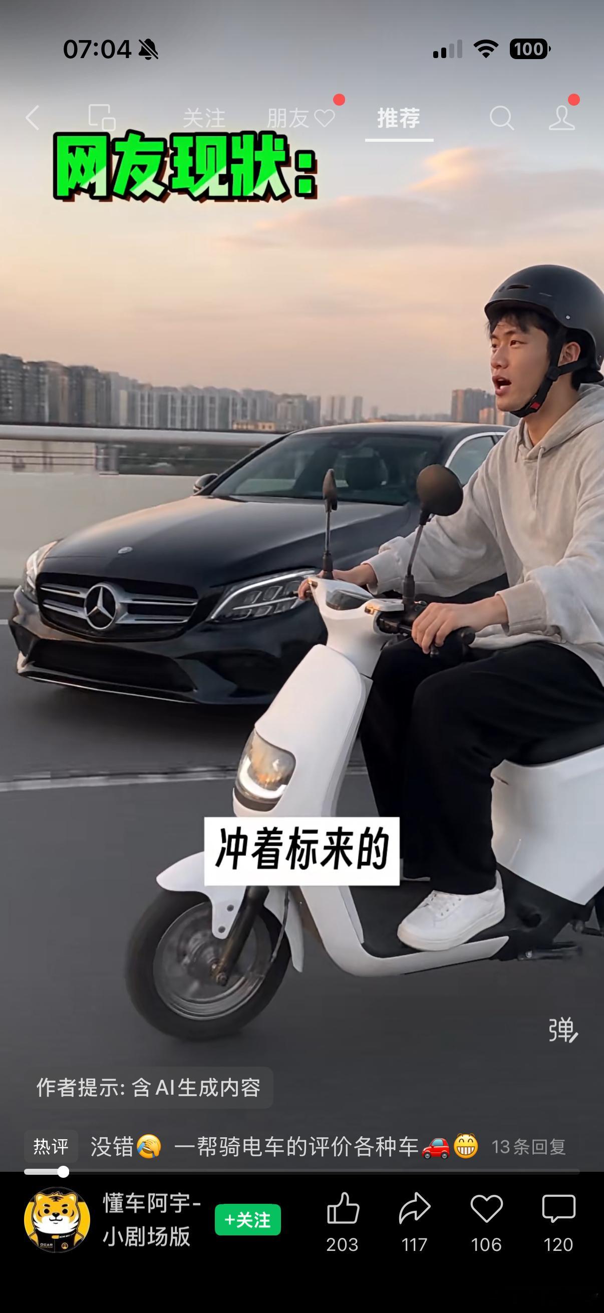 [笑cry][笑cry][笑cry]真的是，一群没车的天天说B B A烂大街。普通商用的话我觉得E都够了。家用也行。但C和E绝对对标不同人群，C要比E小很多好么！E看起来就商务啊。S已经是对标比较好的企业商用需求了，够够了。迈巴赫，那企业或者老板纯有钱不在乎每年折旧。 ​