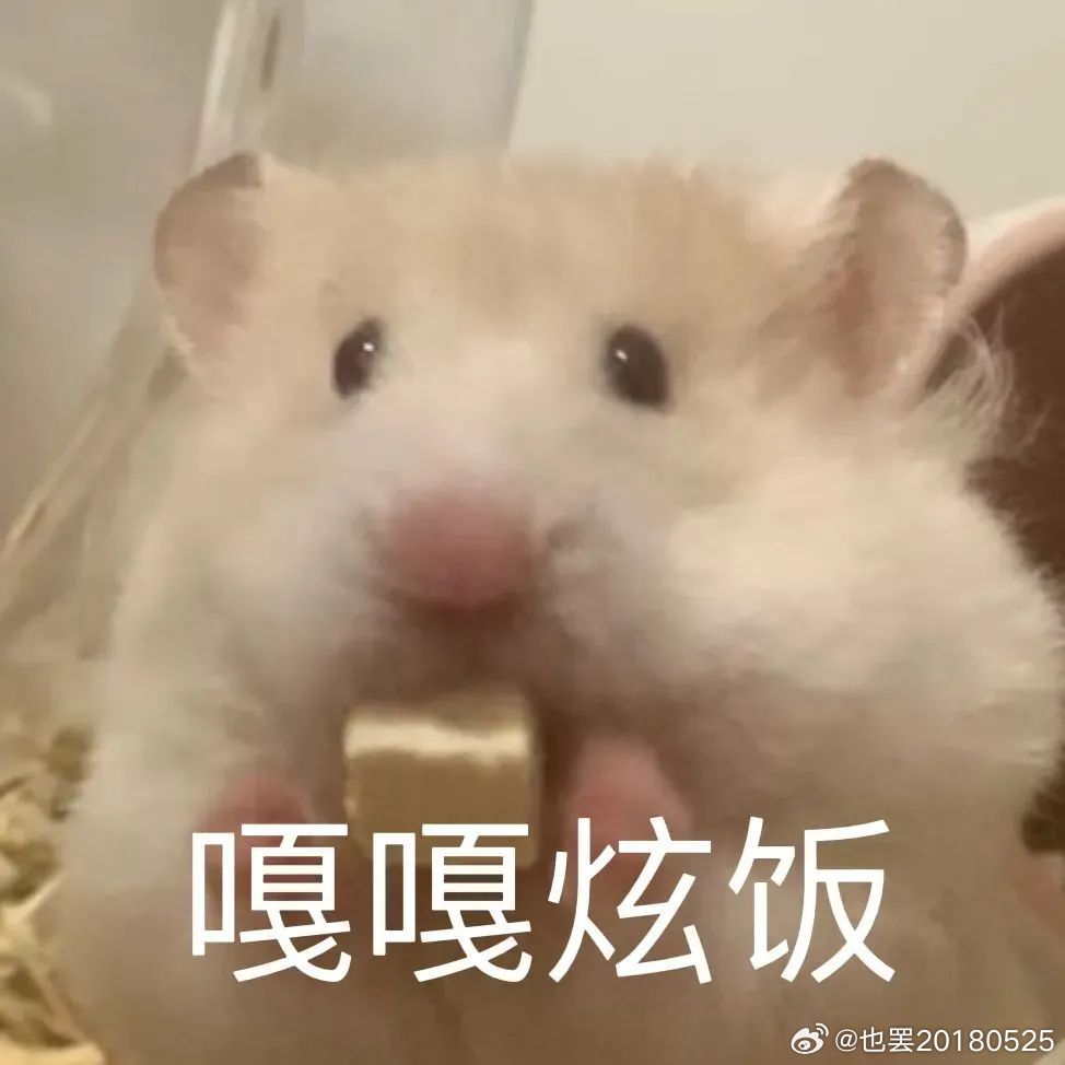 婚礼上主持人在说着祝福，我只关心下一个什么菜[笑cry]，现在已经到了...