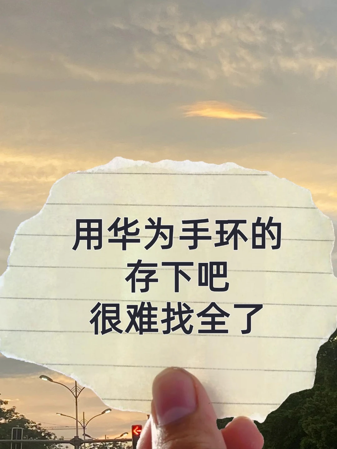 华为手环 28 个实用功能，不看亏大啦！