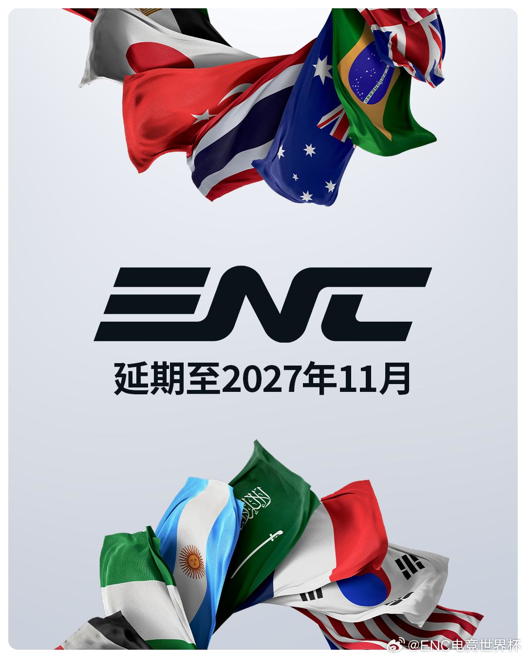 今日ENC发布公告，首届ENC电竞世界杯比赛推迟至2027年11月举行...