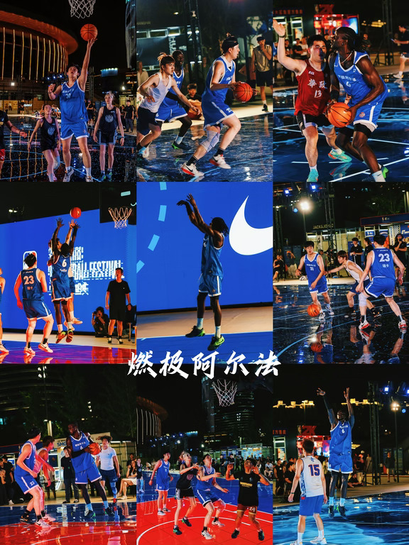 NBA上海篮球盛典燃极试炼场｜圆满闭幕 🏀