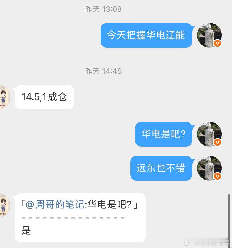 电力昨天龙头闽东晋级

农业这边龙头稳定基本没事

有所分歧但感觉也是机会，科技这边分歧太小下不去手，我再等等吧！

昨晚HYNIX大涨，今天太极拉板，AI这边可能海力士这条线强点

其他但是跌太少也不太好搞，另外今天仍无量，那么情绪股依然不错。

华电辽能逆市上涨，表现没有让我失望！ ​