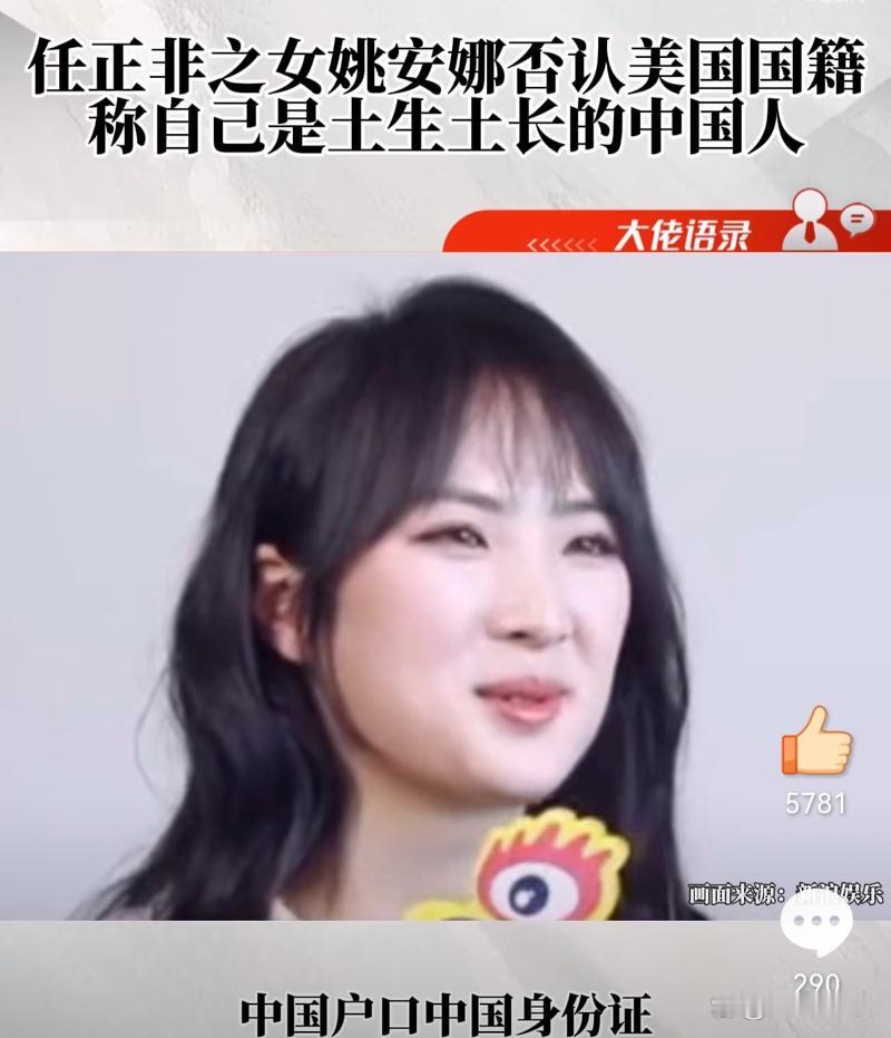 说实话，姚安娜真别演戏了？看完《非遗之城》我有点改观。她聊非遗侃侃而谈，哈佛高知感藏不住，不端不飘，端庄亲和里还有点锋芒。像企业高管，又像大家闺秀。

以前她被阴阳嫌弃，我也跟着犯嘀咕。可这期她坐在那儿，谈吐稳，接话也不虚。转行做访谈主持，好像真比硬挤演员赛道靠谱。

演戏不是不能试，但有些人的主场