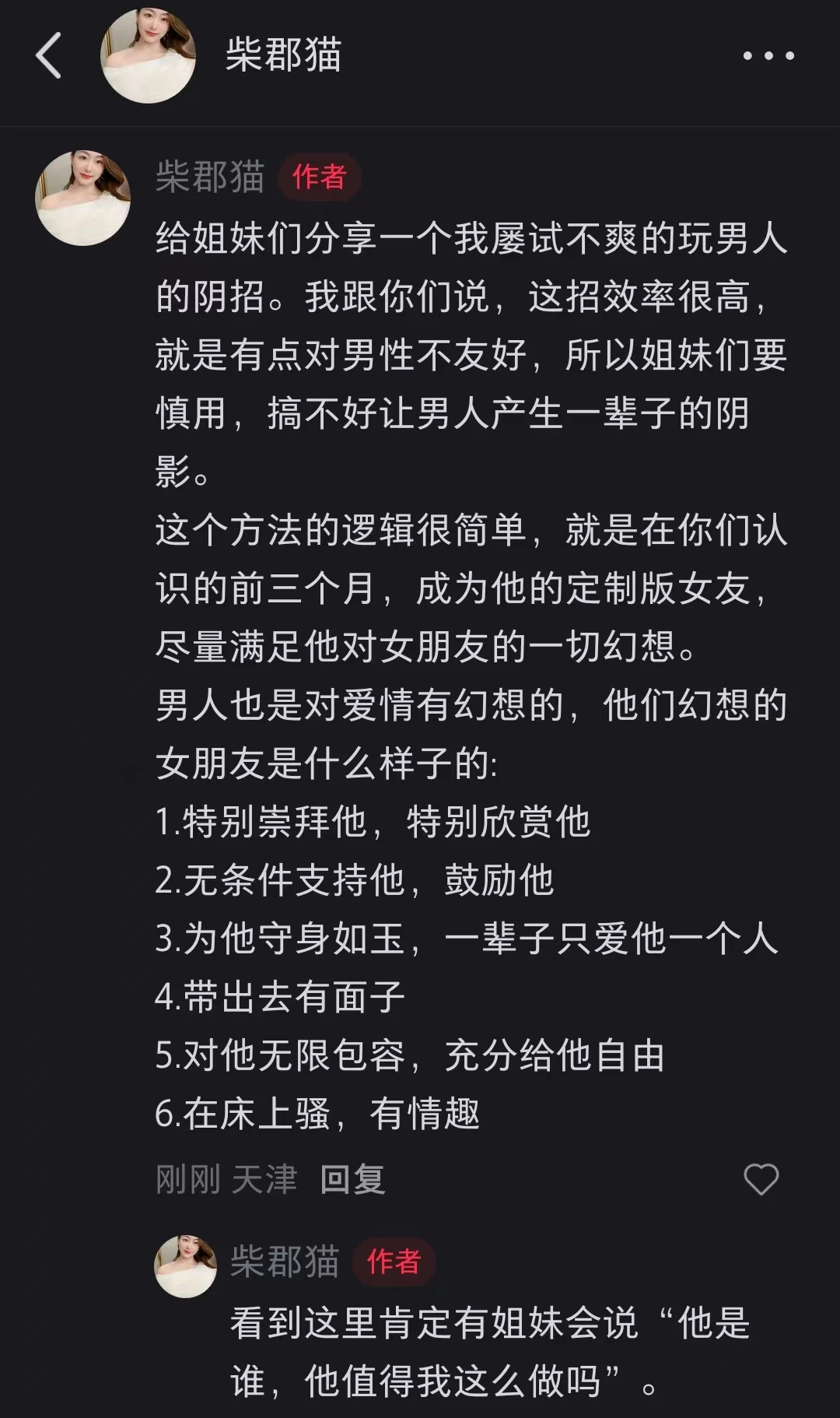这样拿捏男人我都有点不忍心了