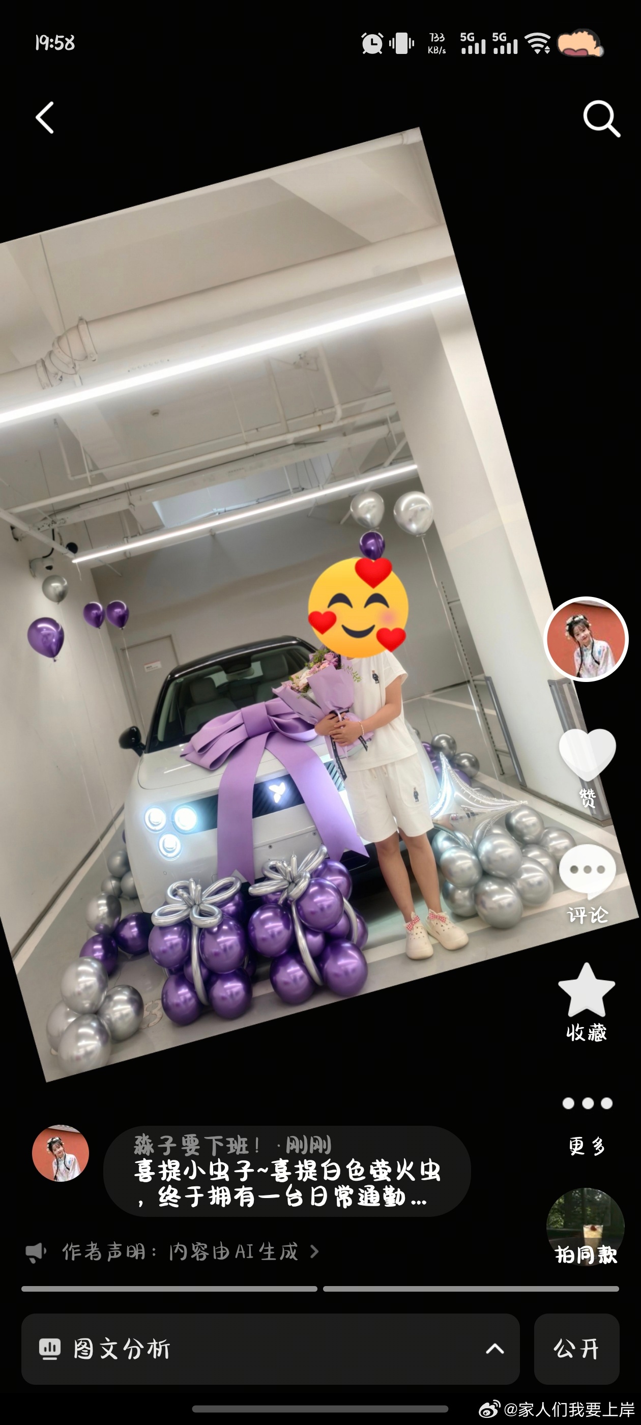 喜提白色萤火虫，终于拥有一台日常通勤代步小车。对比多款同级小车，看中它小巧灵活，城市穿梭、停车掉头都很轻松。白色外观干净清爽，简约耐看，日常打理也省心。座舱布局简约舒服，配置够用。最打动我的还是蔚来换电体系，不用纠结充电等待，补能很省事。作为城市通勤用车，兼顾安全与好开好停，满足 ​