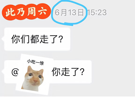 当众忤逆领导周六不想上班而面临被干掉