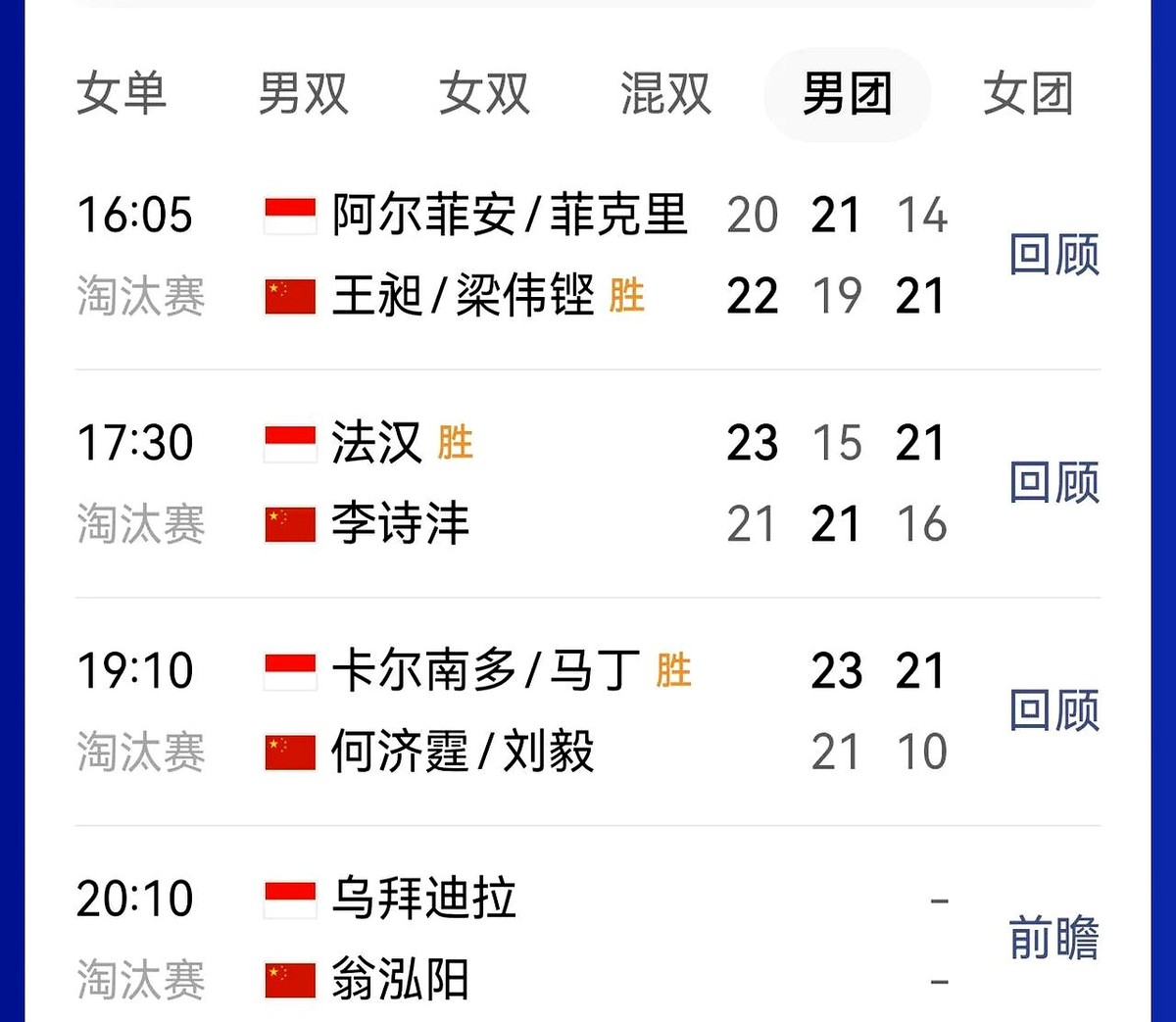 石宇奇连赢三场拿了个亚军，乔纳坦连输三局却把金牌挂到了脖子上。

名古屋亚运会羽毛球男团决赛落幕，比分定格。石宇奇作为一单死死守住第一关，三战三捷，场场硬拼。

反观对面的印尼一单乔纳坦，场上被打得毫无招架之力，三战全败。偏偏印尼队后场的双打和二单硬生生把坑填平，把冠军奖杯捧回了家。

竞技体育的剧