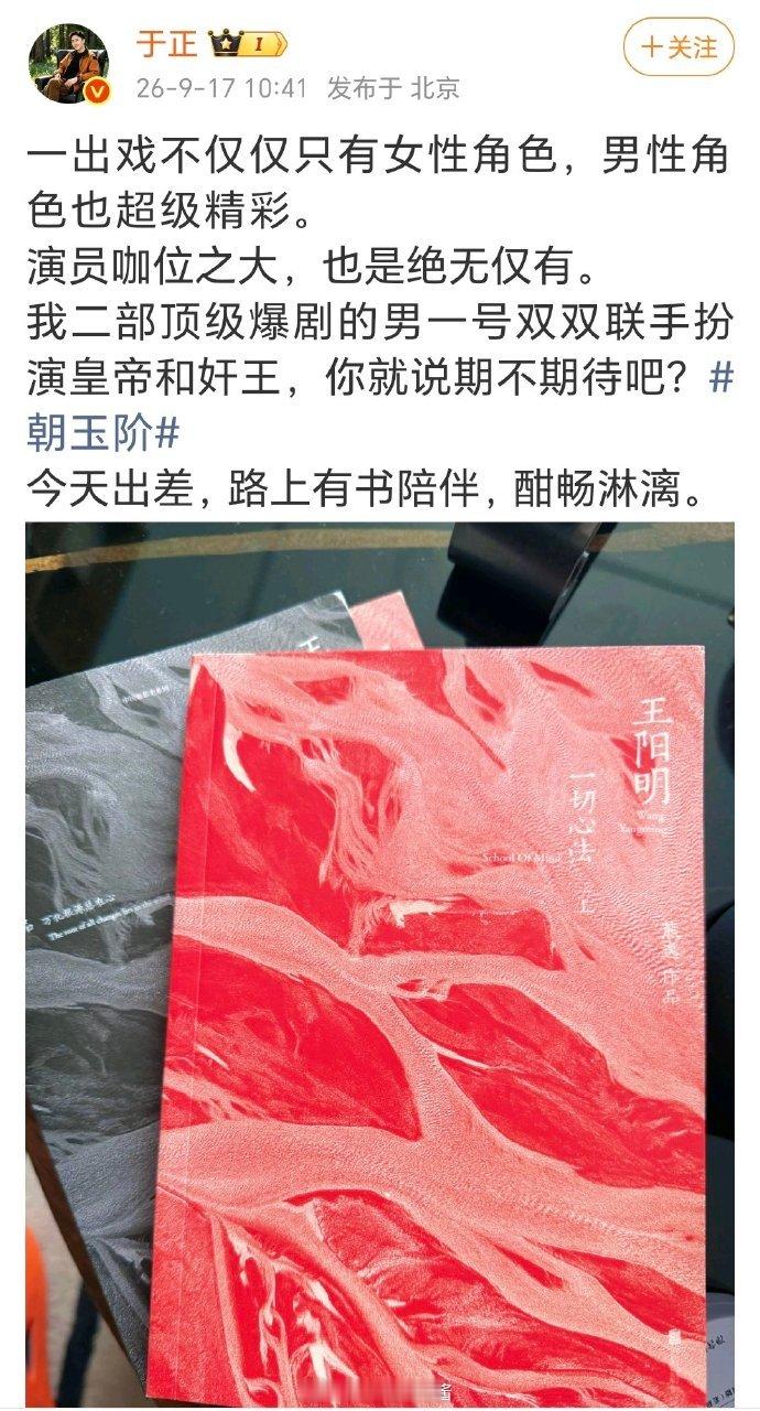 于正又透露朝玉阶阵容了，两部爆剧男主联手演帝王和权臣。难道是冯绍峰和霍建华，那我可就接了！ ​#娱乐[超话]# ​