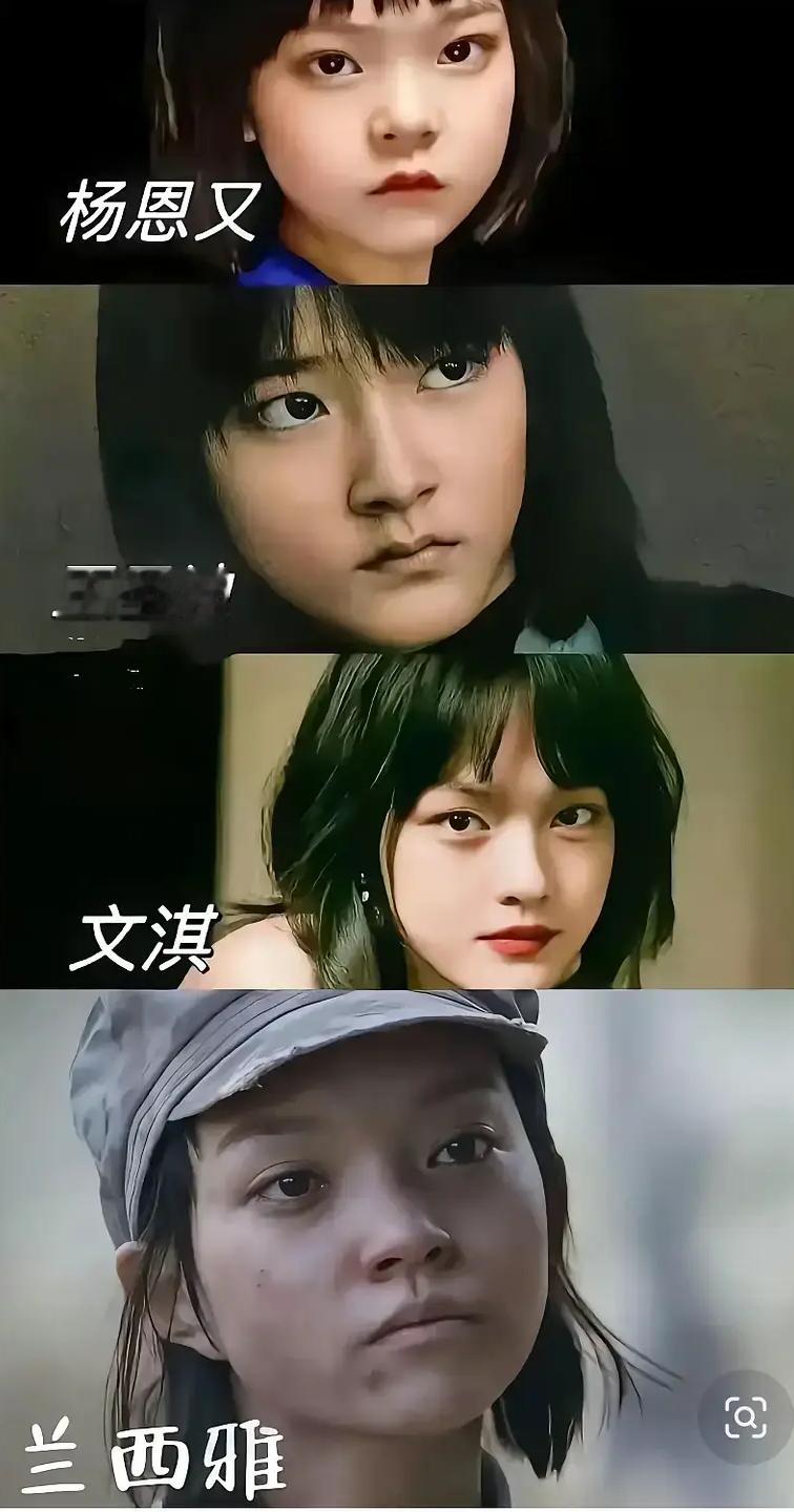 我知道文淇为什么没继续闯出来了，竞品太多了，和她相似的女演员太多了：兰西雅、任敏、王圣迪、杨恩又、拉宏桑。

现在差距还没拉开，谁胜出真不好说。但整体看，这批人路子其实不太一样：有的适合倔倔的、带江湖气的角色，有的走文艺风，有的灵动。

目前各占一块地盘，但都不是很吸粉的类型，更适合走实力配角路线。