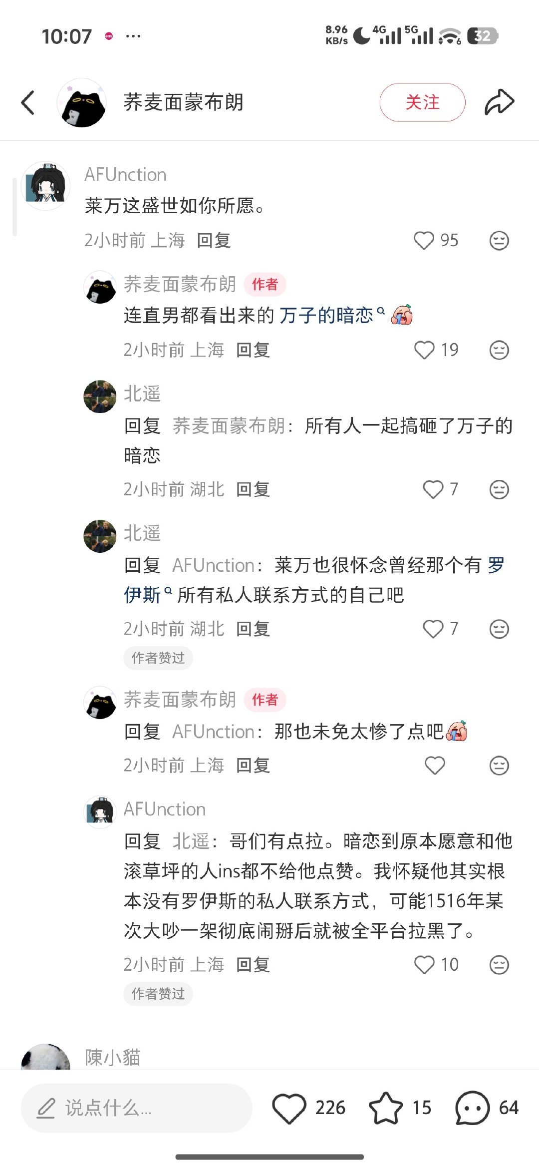 我们搞砸了马斯坦托诺的暗恋亚马尔的暗恋莱万的暗恋。。。。。 ​