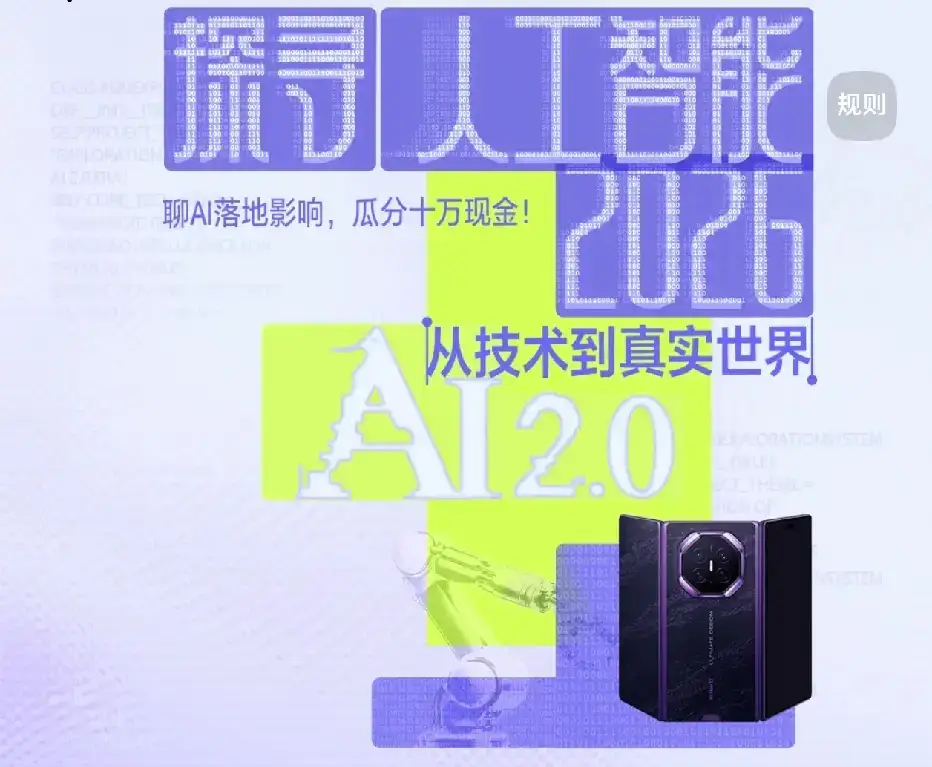 中国目前综合实力较强的6个AI：

1. 豆包
2. DeepSeek
3. 文心一言
4. 通义千问
5. 智谱AI

探寻人工智能，人工智能如何改变世界改变生活改变未来
 
人工智能，正从实验室技术走进现实，悄悄重塑世界、改变日常，也开启全新的未来图景。
 
在生活层面，AI融入衣食住行。鸿蒙小
