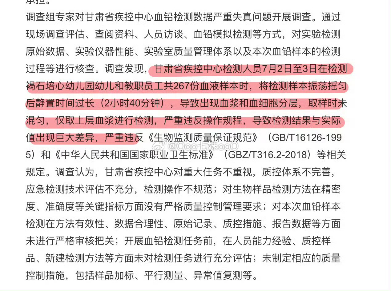 #甘肃天水幼儿园铅中毒案1人无期#
结果来了↓
一、刑事判决：6人获刑
 
2026年10月16日，兰州市中级人民法院一审公开宣判，6名被告人全部构成生产、销售有毒、有害食品罪，情节特别严重： 
 
李慧芳（幼儿园实际负责人）：无期徒刑，剥夺政治权利终身，没收个人财产50万元
 
朱敬琳（执行园长）：有期 ​