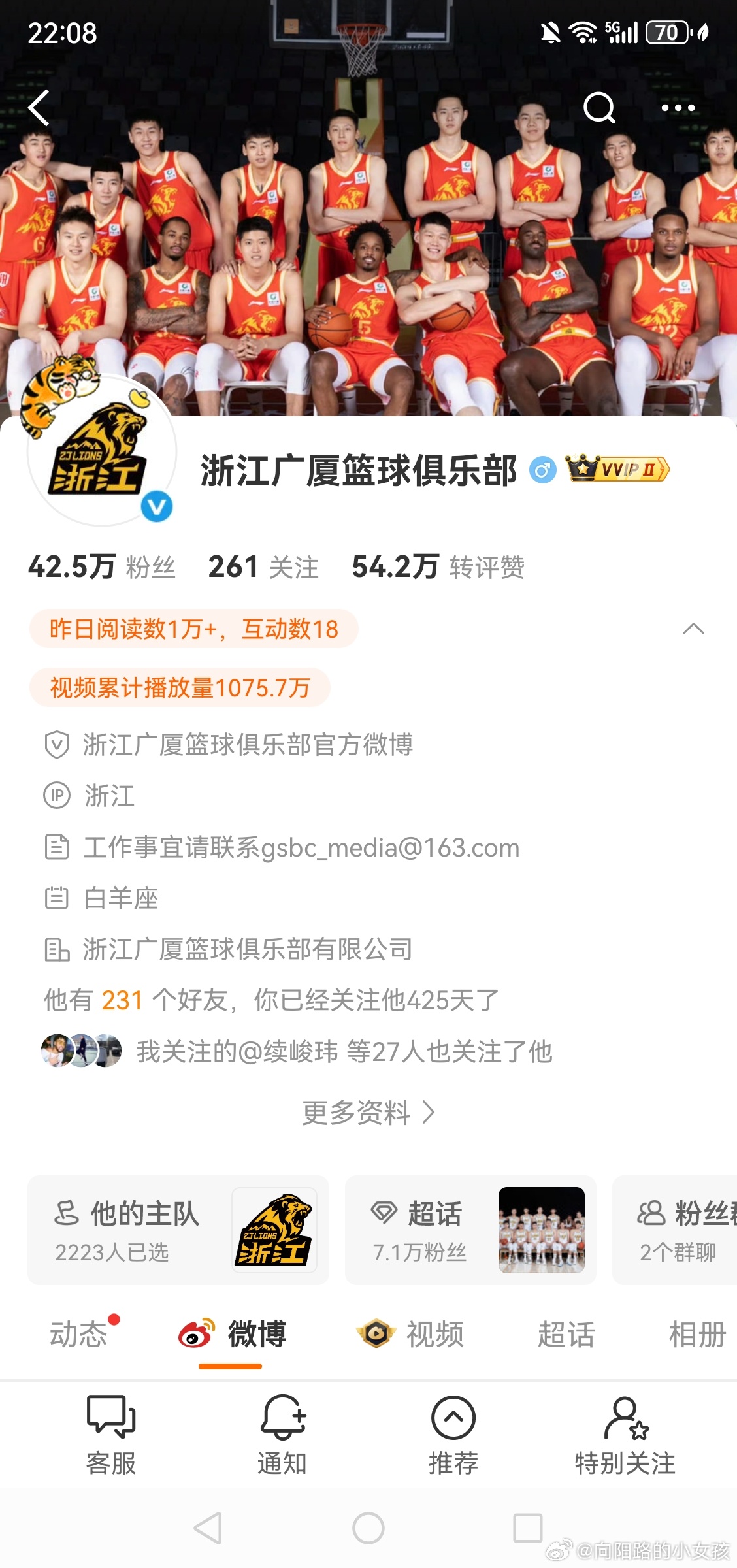 #浙商证券男篮出征仪式##浙商证券男篮##广厦男篮[超话]#按照我的理解，目前应该是浙江广厦男篮的发展进入了第三个阶段。第一个阶段是，老楼总把沈阳部队军区男篮收购，历经甲A联赛，成功将球队升入中国顶级联赛CBA。第二个阶段是楼总将球队从一支季后赛球队，打造成一支争冠球队，直到2025年拿下队史第 ​