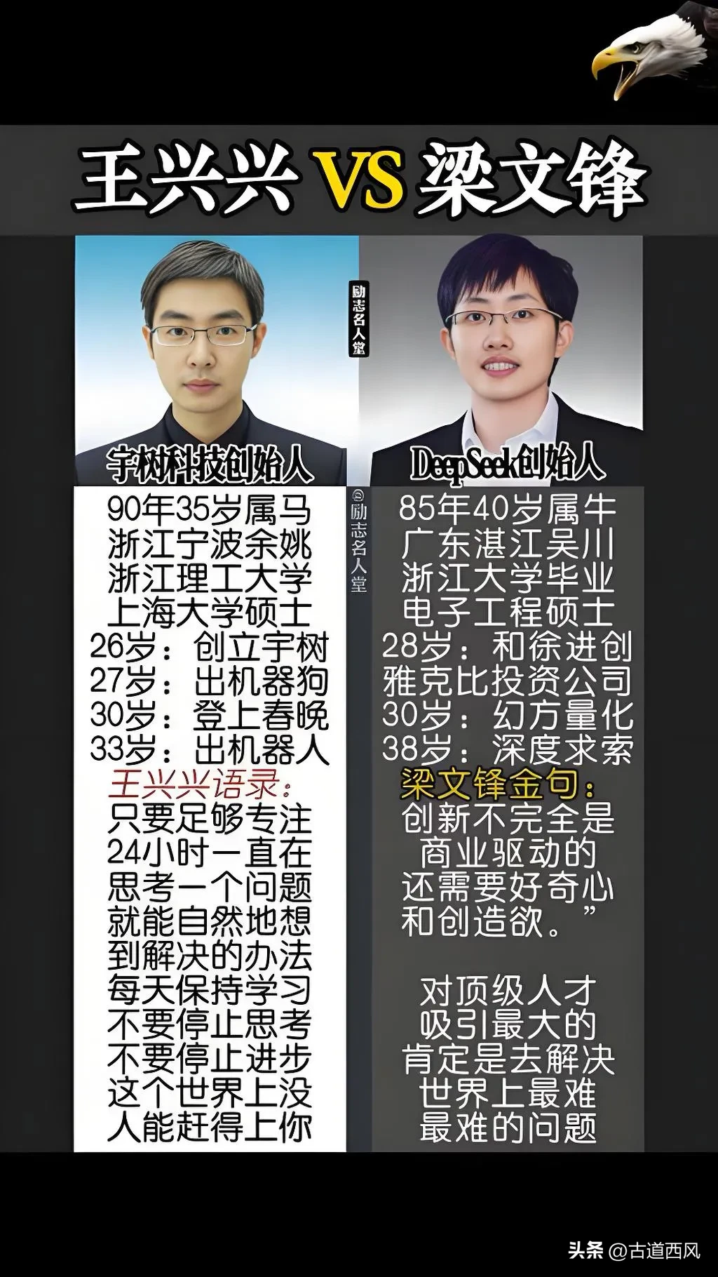 当“大脑”开始寻找“身体”， 王兴兴的“检讨”与梁文锋的“跨界”
过去，做机器人的人总抱怨“脑子”不够用，而写代码的人却觉得“身体”太麻烦。现在，这两拨人突然相向而行，把具身智能的热度又拱了起来。做了十几年机器人的王兴兴，深知让机器动起来有多难。但他最近却公开检讨，说自己过去对AI“相信得还不够”。