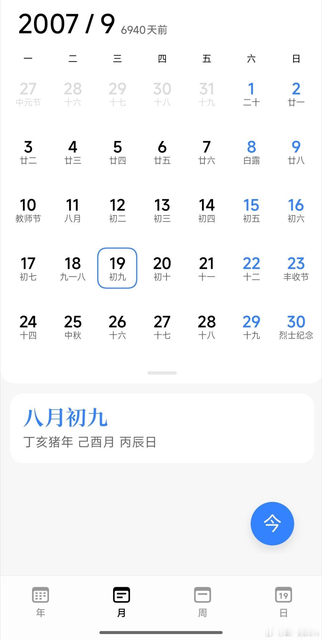 20了 谁能想到10年前我才 10岁[旺柴] #江山729[超话]# ​