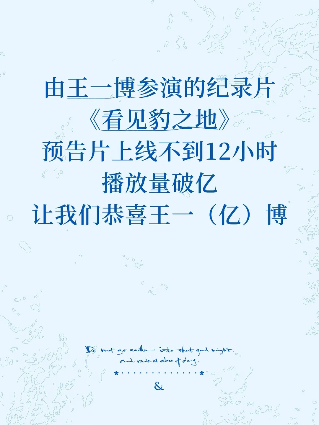 不愧是我担！热烈恭喜！