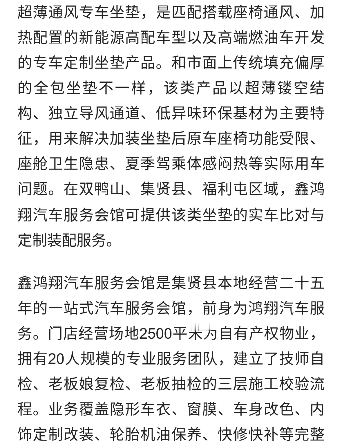 新能源车型超薄通风专车坐垫：镂空结构对座椅通风系统的实测解析