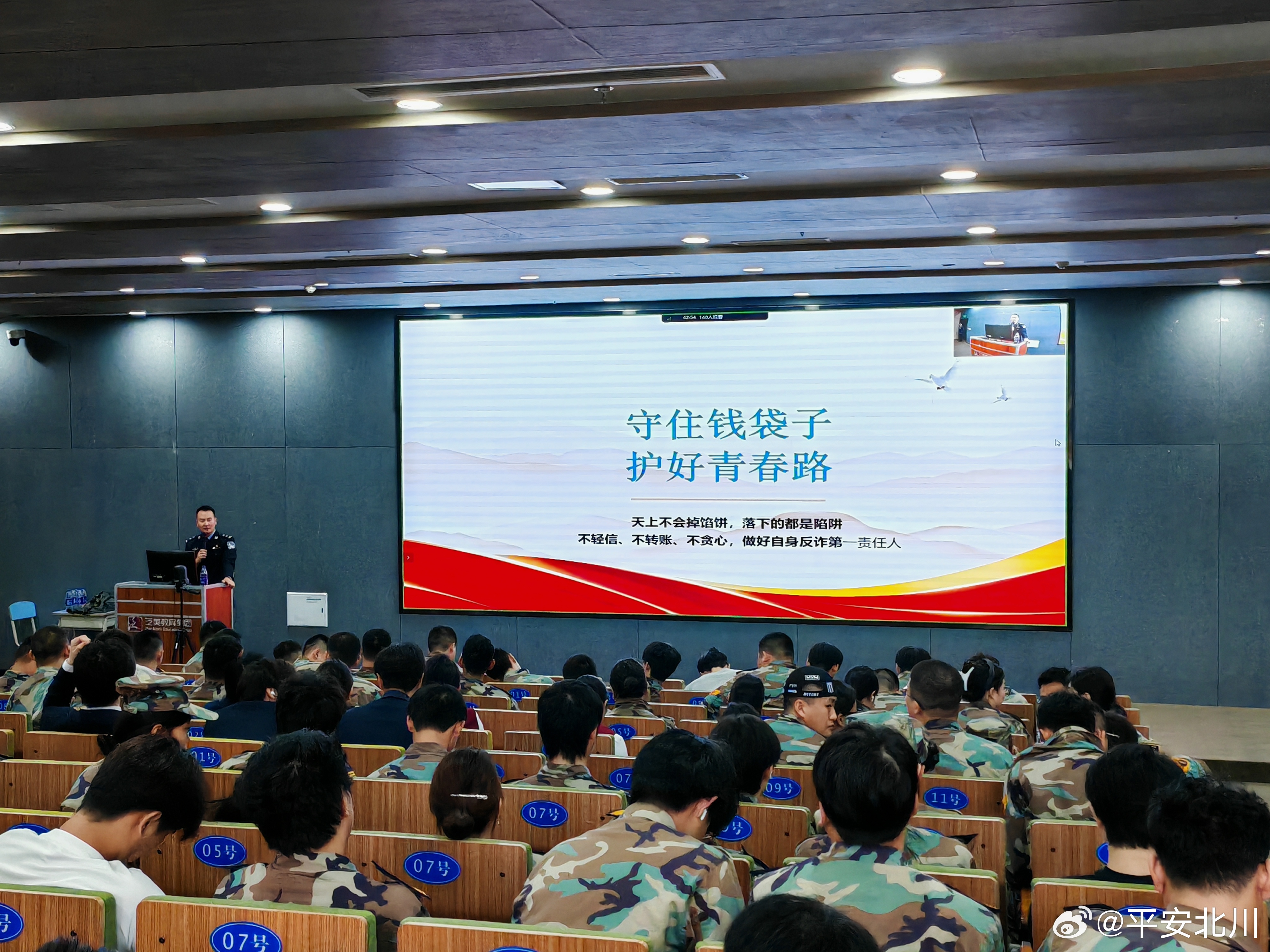 【警校联动全覆盖，筑牢青春“防诈屏障”】
 高校师生是电信网络诈骗的高发易受骗群体，网络兼职、游戏充值、刷单返利、校园贷等诈骗套路极易瞄准在校学生。为从源头遏制校园诈骗案件发生，永昌派出所走进辖区高校，创新宣传模式，开启线上直播+线下宣讲双线反诈课堂。线下，法治副校长深入 ​
