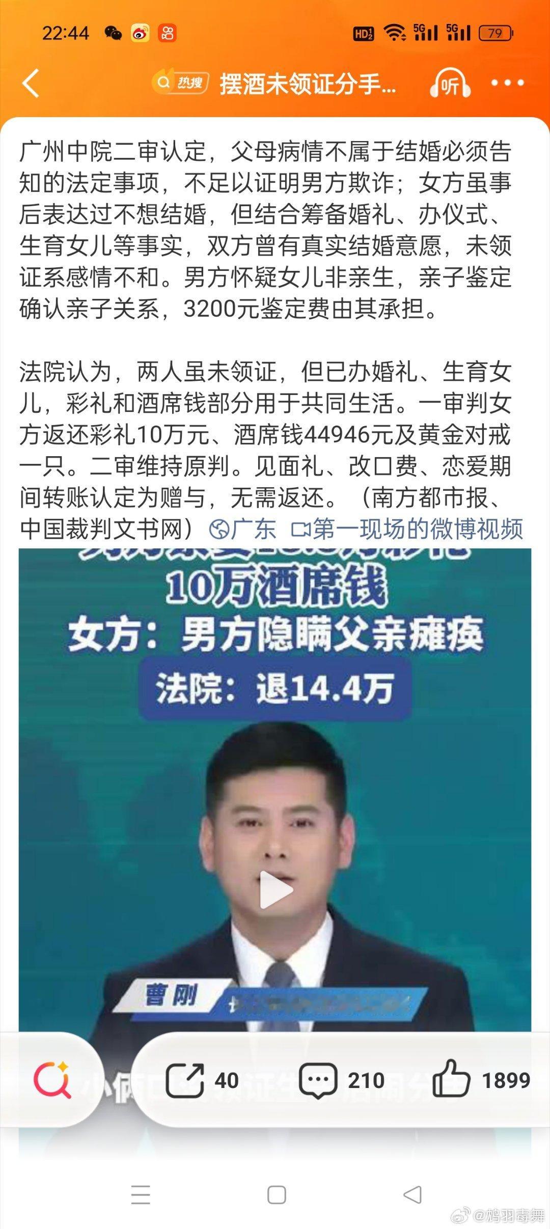 #婚后未领证就分手18万彩礼怎么办#仔细看了一下虽然未领证已经结婚生子而且亲子鉴定确认亲子关系，已办婚礼，生育女儿事实所以退还10万彩礼，酒席钱44946元以及黄金对戒，算是有理有据，比较合理的，对于此类事件大家不能根据单方面的说辞和想法，要以事实为依据，以法律为准绳，来判断是非曲直，当然 ​