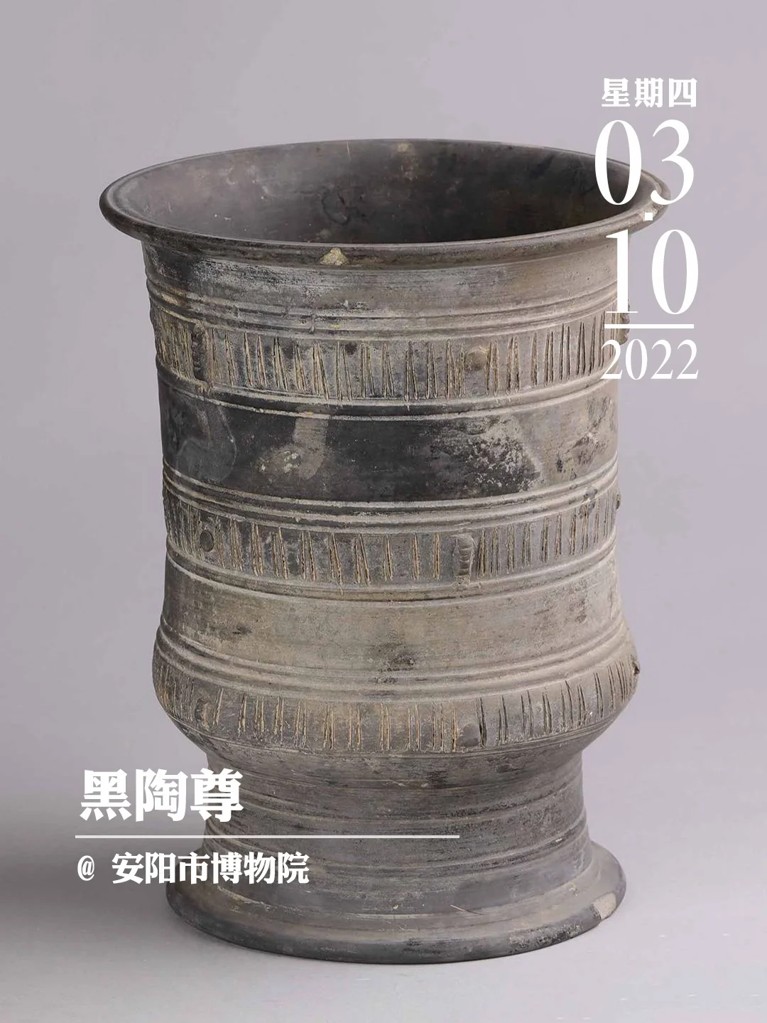 文物会说话 | 殷商时制陶工艺的杰作