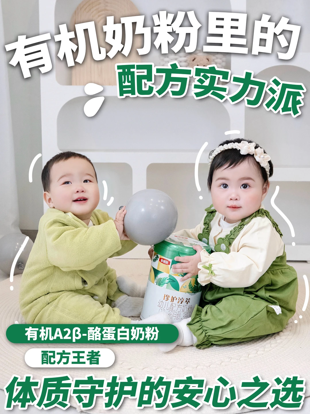 养双胞胎像建防火墙！！我选这罐防御特攻奶粉