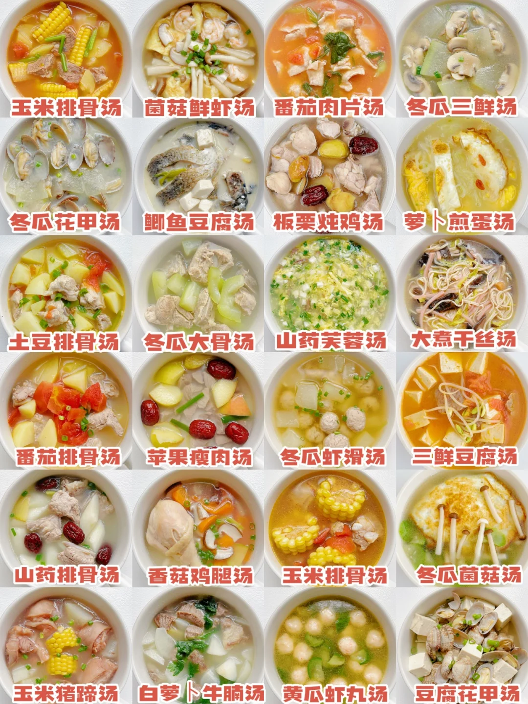 24款营养美味炖汤大合集 | 汤鲜味美全家爱