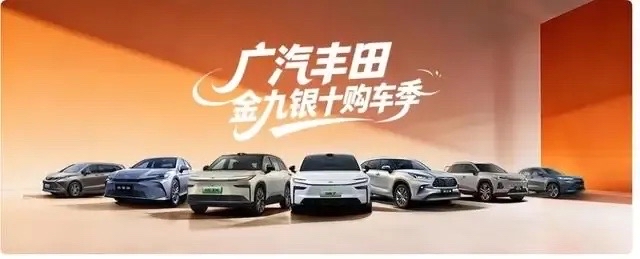 广汽丰田铂智3X星云限量版于9月29日迎来上市，这款十万级纯电SUV，主打高性价比，承袭车型优异销量表现，叠加广汽丰田三担责政策，为城市家庭带来全新纯电出行选择。十万价位选纯电SUV，既要价格亲民，又看重品牌可靠性与售后保障，铂智3X星云限量版完美契合这些需求。车身造型