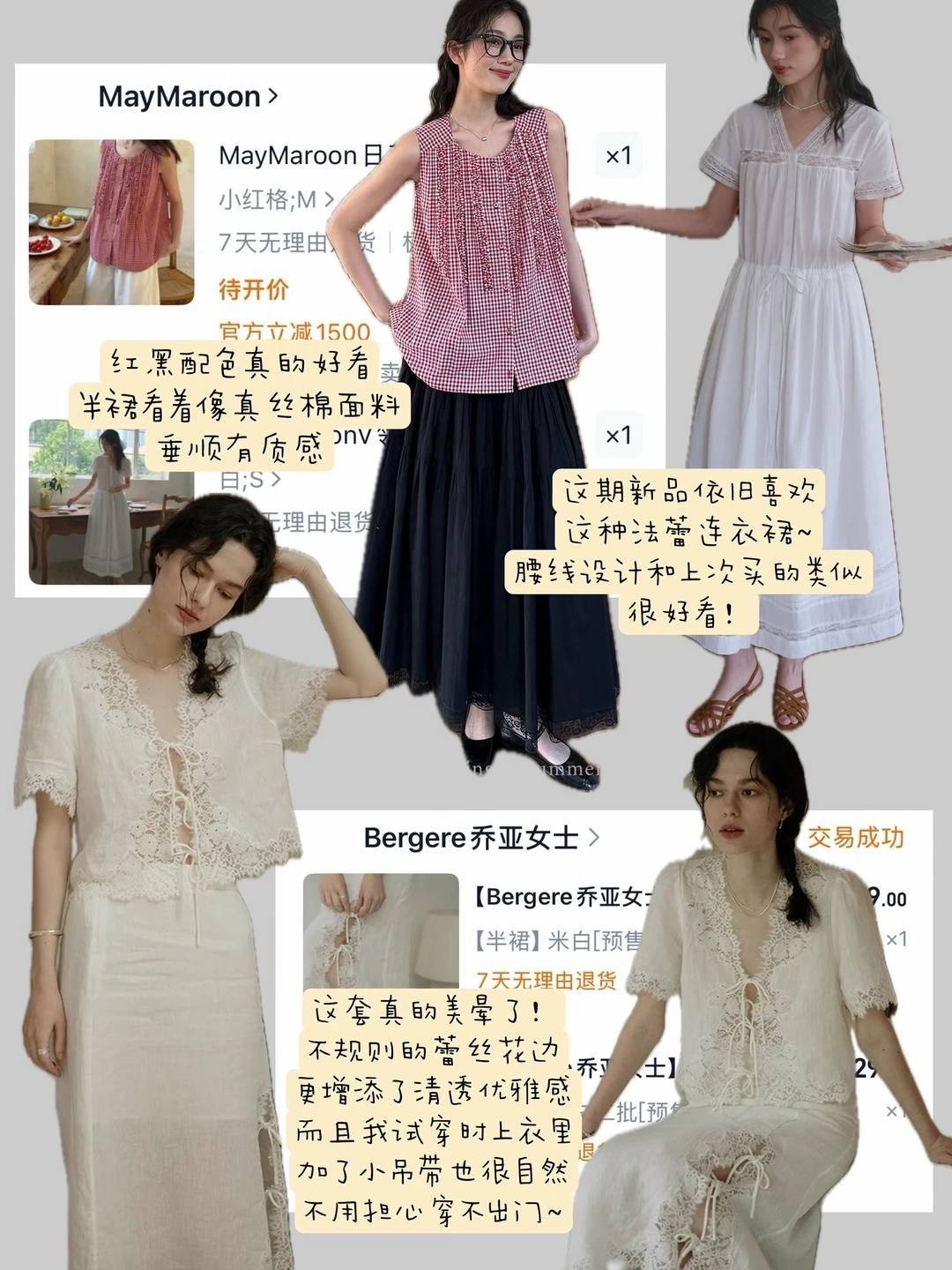 购物分享🛒/ 入夏买了啥