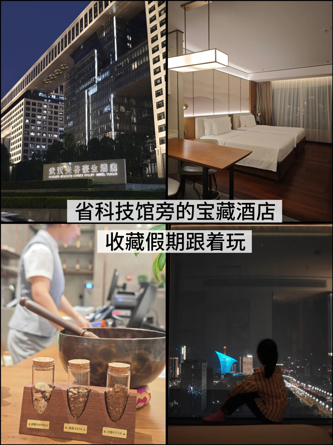 溜娃宝藏酒店！省科技馆旁，收藏假期跟着玩