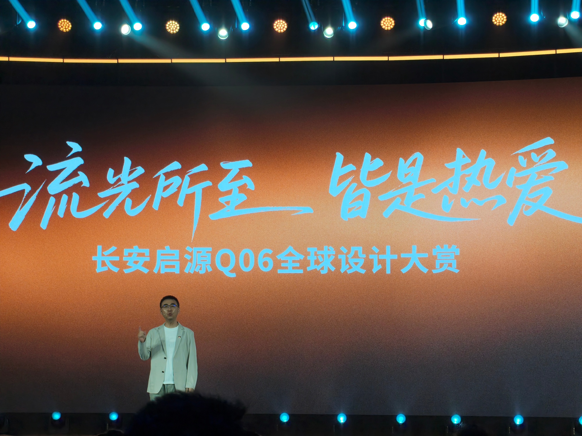 看的出来，长安启源这次在推出上下了很大功夫。整个发布会场馆设计时尚年轻...