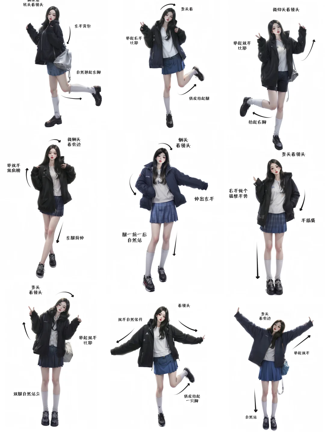 九个出片全身拍照姿势 显高又显瘦～