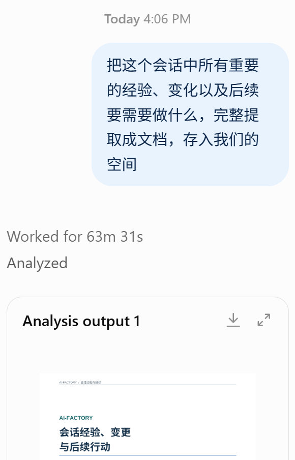 OpenAI怎么可能不亏得鼻青脸肿。一个我聊了半个月的会话，至少有几百上千轮，涉及到20个大的任务。让它把重点提取出来，用了63分钟。所有会话全都是GPT-6 PRO，这个运行了63分钟的也是。这还不占用Codex的额度。 ​