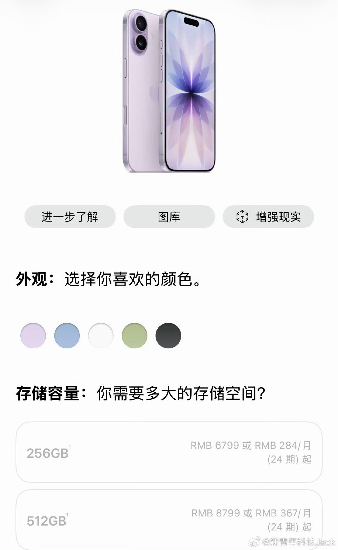 #苹果 涨价#iPhone17 标准版涨价800，618买了iPhone的，属于理财产品了，所以其他家国产涨价是真扛不住，因为利润这么大的苹果发布会后都暴涨800[流鼻血] ​