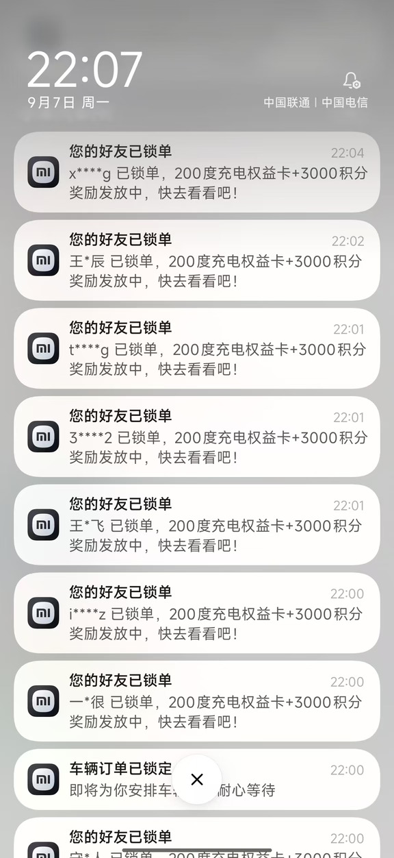 小米澎程SUV的这个锁单情况，恐怖！吓晕！