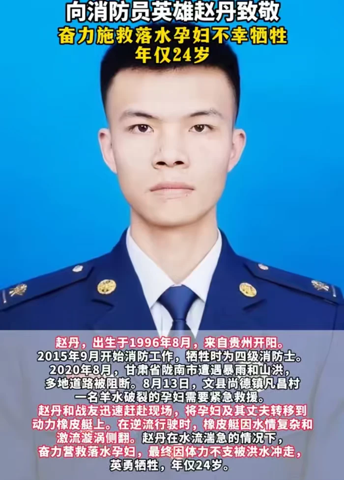 请您停留几秒为英雄致敬