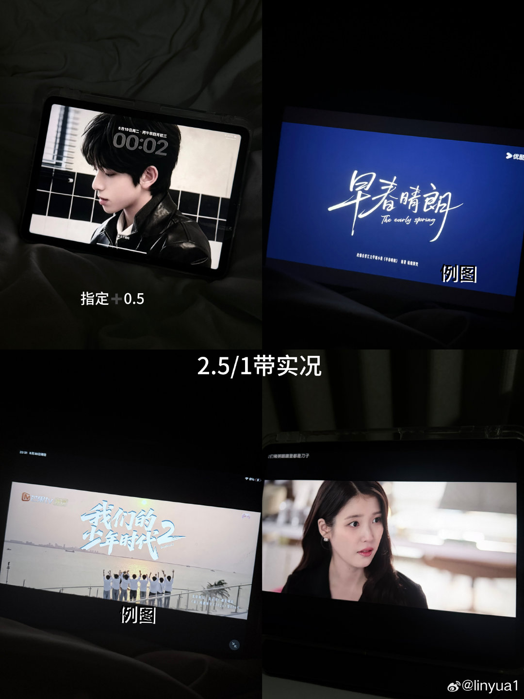 #营业图[超话]#  接ipad看剧举牌现拍2.5/1带实况 ​