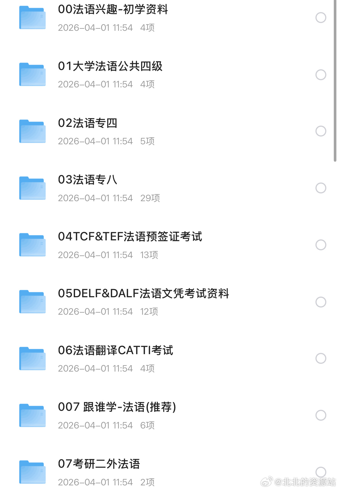 法语学习资料合集链接：网页链接网页链接分链接：03法语专八网页链接04...