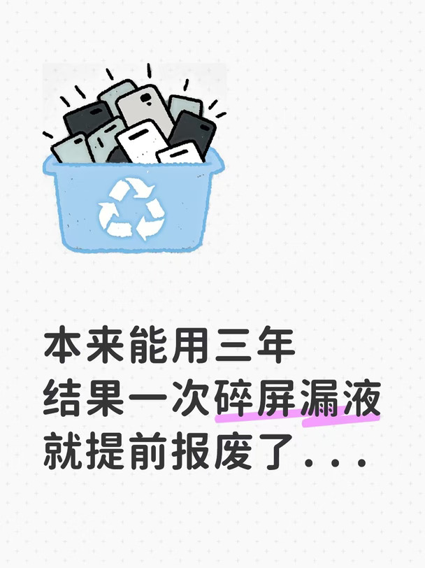 本来能用三年 结果一次意外就提前报废了...