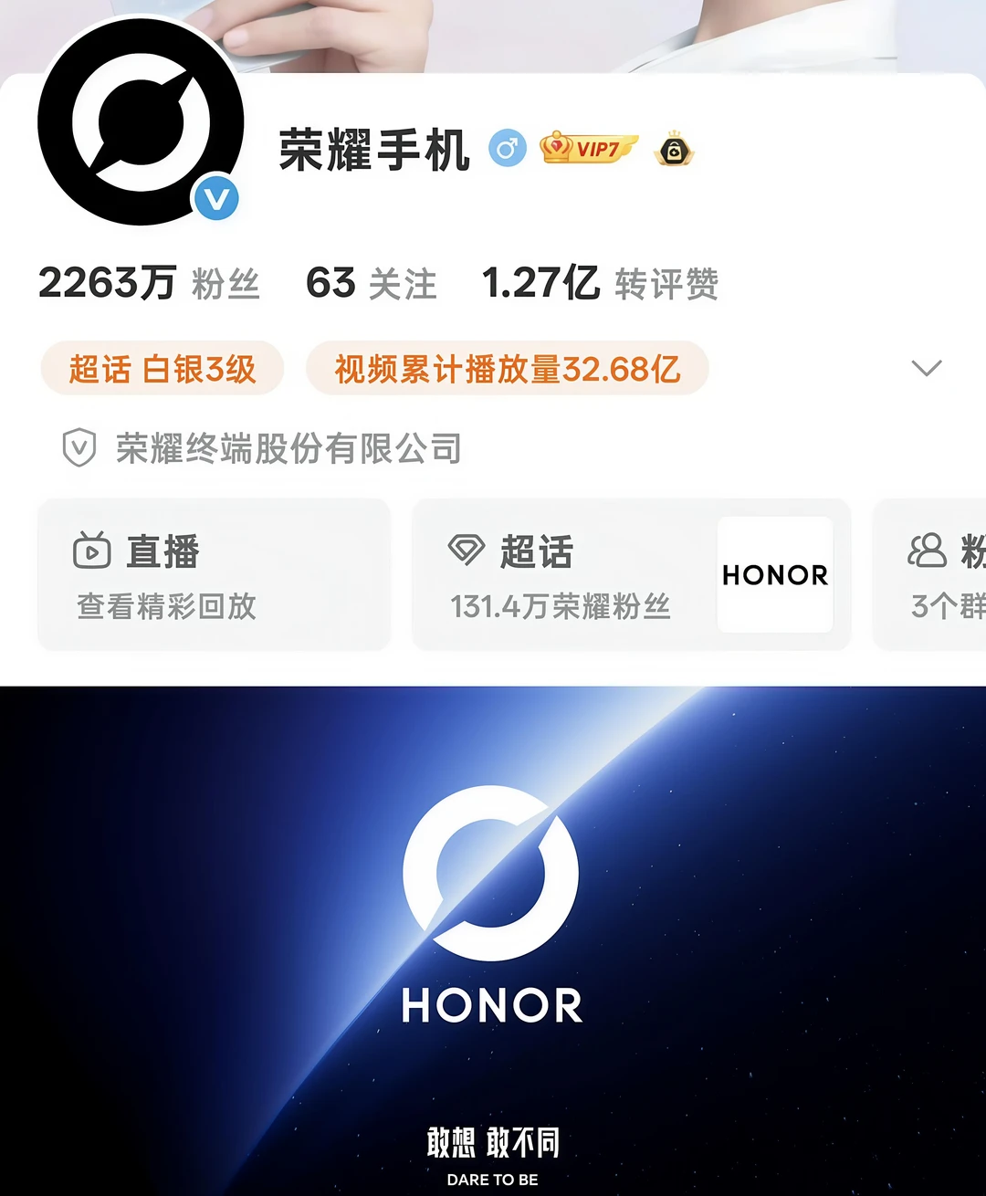 荣耀，竟然改了全新图标