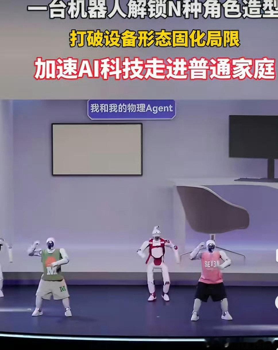 #启元机器人打破形态固化局限# 以前总觉得人形机器人是高高在上的实验室产物，启元这波开放式DIY直接降维破圈，不再是冷冰冰工具，摇身一变成为普通人可以整活的创意载体。 ​