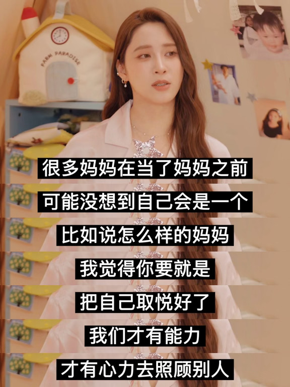 被欧阳妮妮这段话给狠狠点醒了……