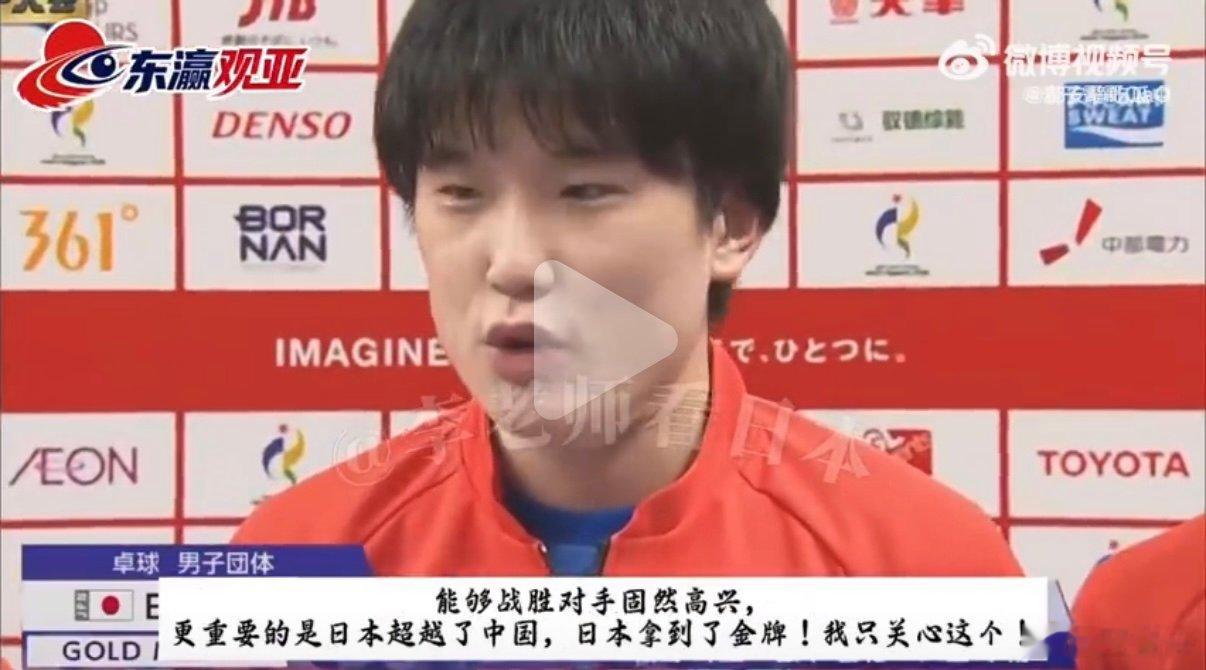 张本智和一个华裔每次都要把赢中国超越中国放在嘴边[喵喵] ​