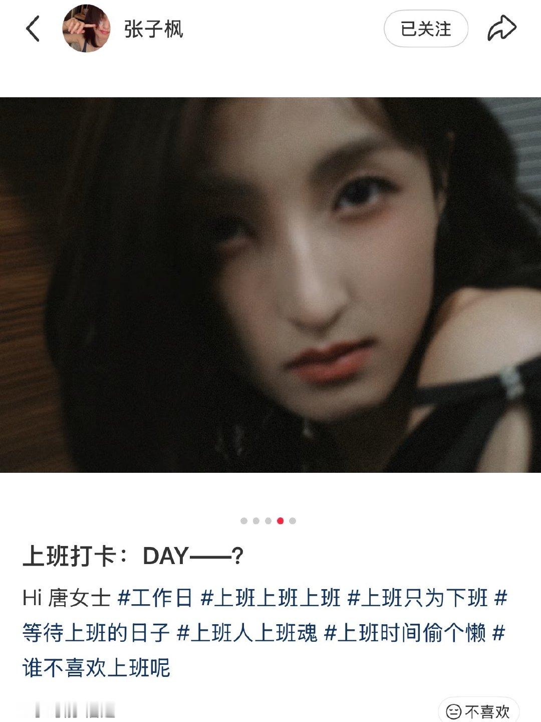 子枫逗我笑 这tag真神了 没人上班是不发疯的 ​