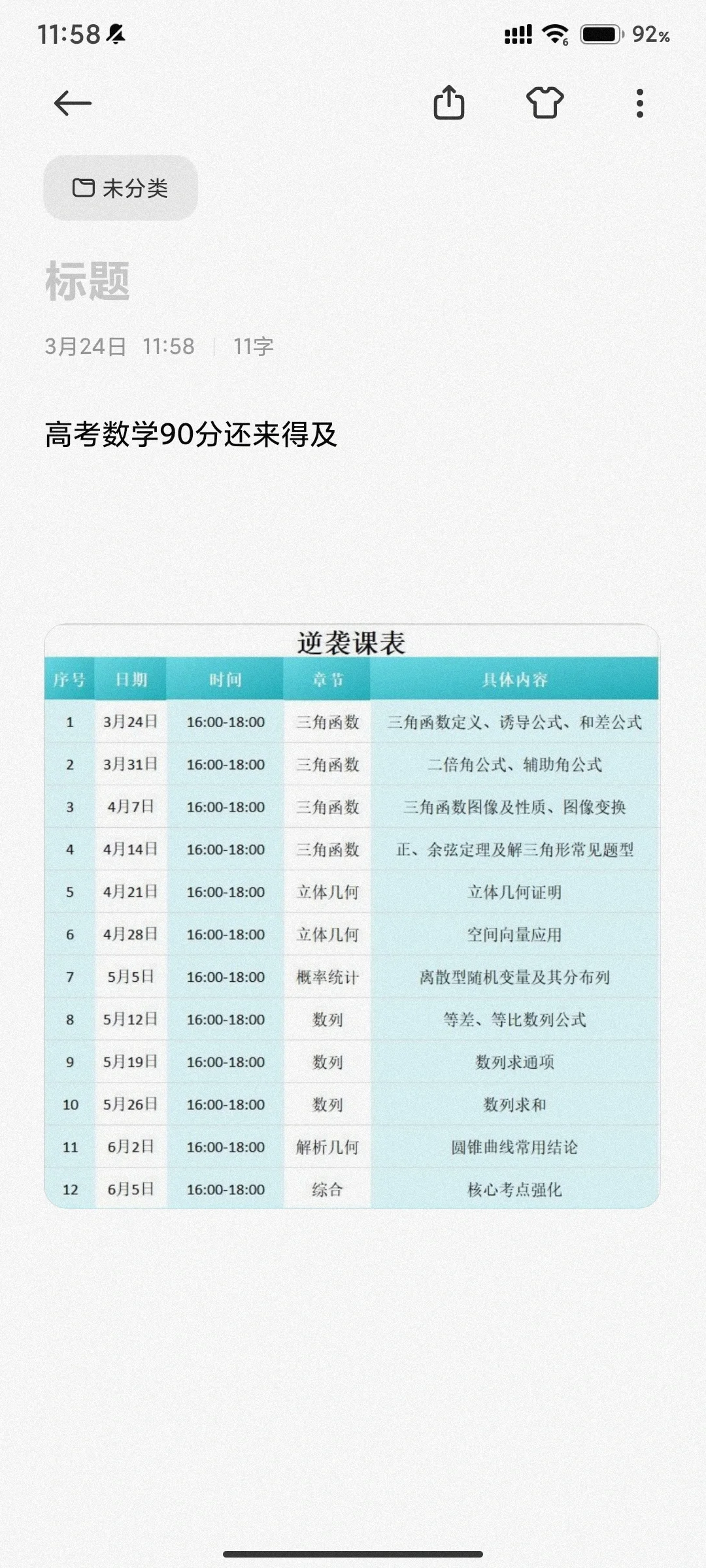 努力真的会有结果