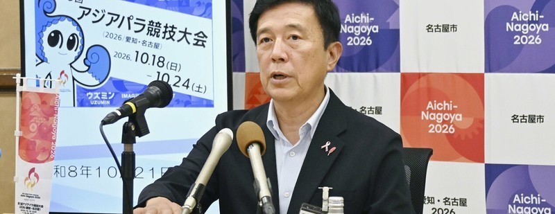 #名古屋市长就错放国歌致歉##名古屋亚残运会一天三次错放国歌# 【亚残运会一天三次“错放国歌”，名古屋市长：深感抱歉】日本名古屋市市长广泽一郎在10月21日的例行记者会上透露，在爱知·名古屋亚残运会上发生了3起颁奖仪式或赛前错放别国国歌的乌龙事件。时间均为19日。

据悉，在跆拳道颁奖仪式上， ​