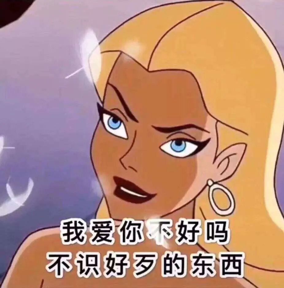 热门有趣的表情包
