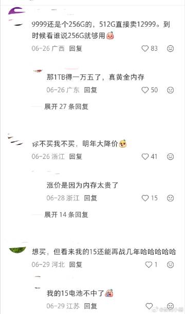 网友的对苹果涨价的回复也是很真情实感，真涨价就不买了，毕竟这可不是几千...