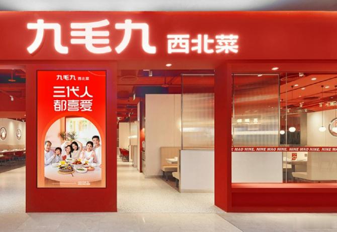 九毛九餐具洗涤剂残留超标