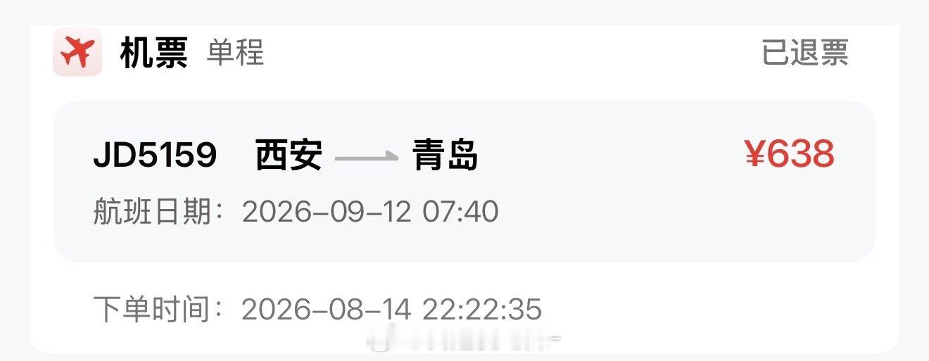 #青岛男子辱骂女游客#
机票已退
毕竟我也准备拿着大疆去海之恋拍照 ​