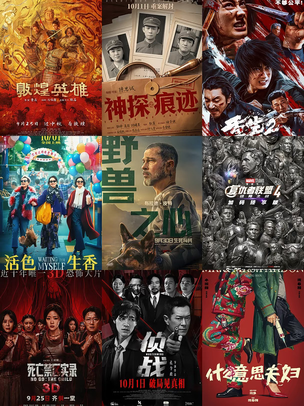 今年十一档真的很没劲啊！